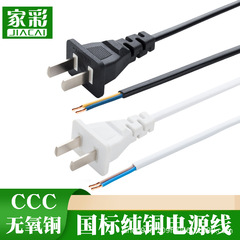 国標純銅2芯電源コードプラグ付き2穴シース延長線2x0.75 1平方1 3メートル