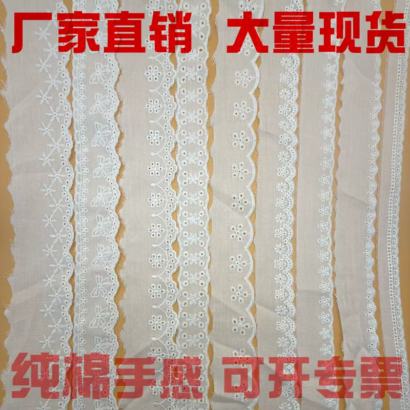 多款现货棉布花边5孔蕾丝花边爱心蝴蝶结纯棉手感diy刺绣花边辅料