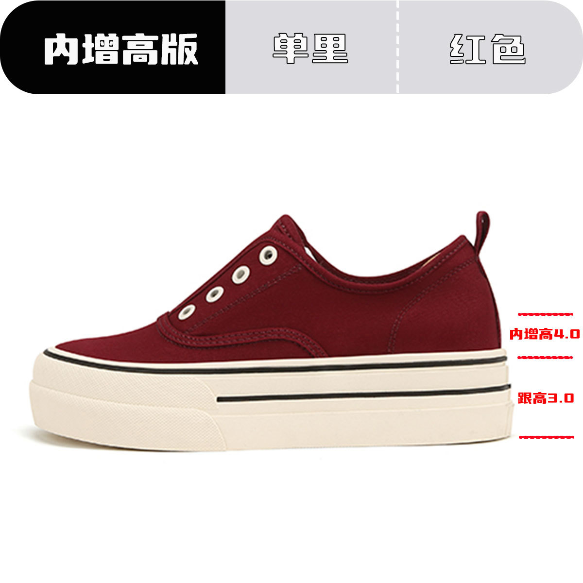 레드 [내부 높이 포함] 7.0CM