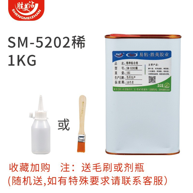 毛绒玩具胶PE人造草坪粘合剂三通密封胶防水软胶草坪修补剂5202稀