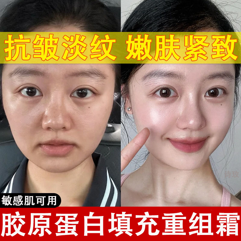 Collagen Filling Cream, Anti-Wrinkle Firming Cream, Anti-Aging Cream, Filling Sunken Areas, Rejuvenating Cream, Restructuring Cream Collagen Filling Cream, Anti-Wrinkle Firming Cream, Anti-Aging Cream, Filling Sunken Areas, Rejuvenating Cream, Restructuring Cream