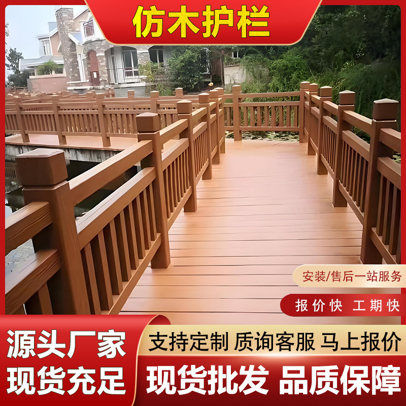 广东水泥仿木护栏园林景区河道仿古栏杆池塘桥梁混凝土仿木纹围栏