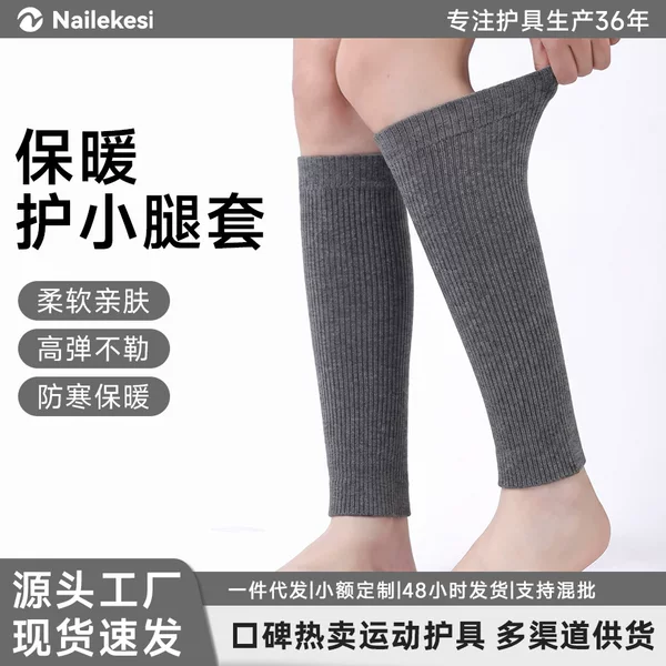Warm leg warmers for postpartum women, a cold-proof essential for preventing cramps, knee and leg joint protection, seamless inner-wear protective gear