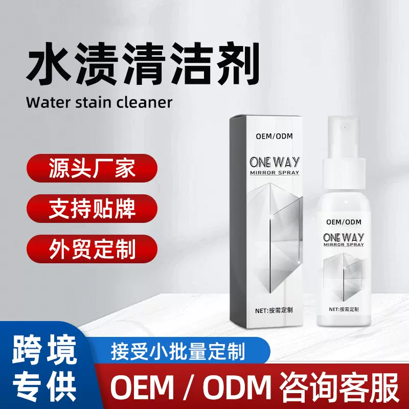 汽车玻璃去水渍清洁剂去油膜污渍清洁剂除水垢透亮不留痕渍去油膜