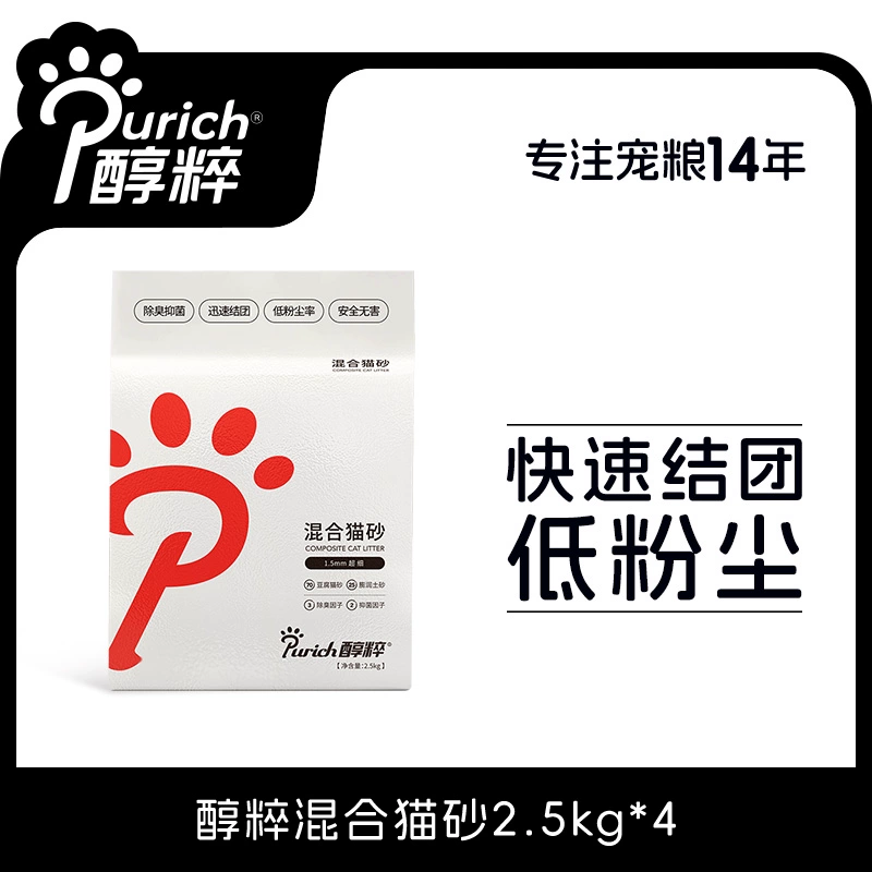 Чистый кошачий наполнитель 2,5 кг/мешок, наполнитель для кошек из тофу, смешанный наполнитель для кошек, наполнитель из тофу, дезодорированный, без пыли, кошачий наполнитель, бесплатная доставка 10kg