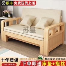 Sx实木沙发床可折叠推拉小户型多功能1.5米客厅1m8单人双人坐卧两