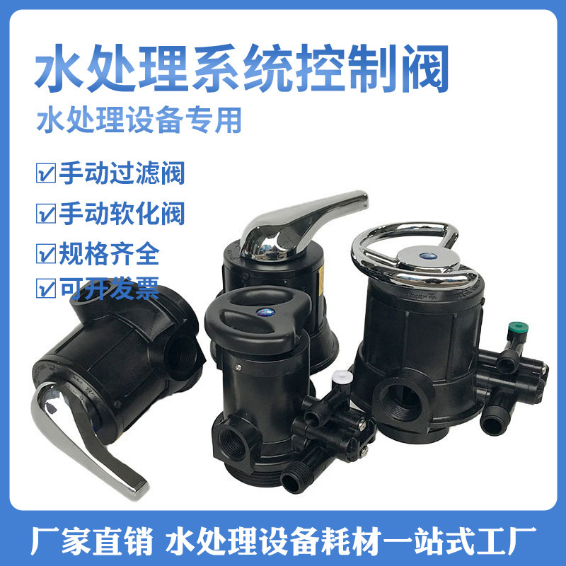 潤新手動濾過弁f56ef56a石英砂活性炭フィルタ2トン4トン水処理中央浄水