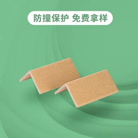 包装制品配件;纸护角;防撞角