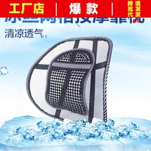 汽车座椅腰靠 夏季腰枕办公室护腰靠 开车腰部支撑托舒适通风透气