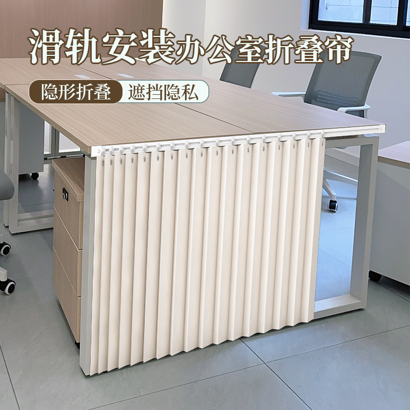 Office Desk under the Wind Curtain Shield to Prevent Light Leakage, Workstation Lunch Break Table under the Partition to Protect Legs and Privacy