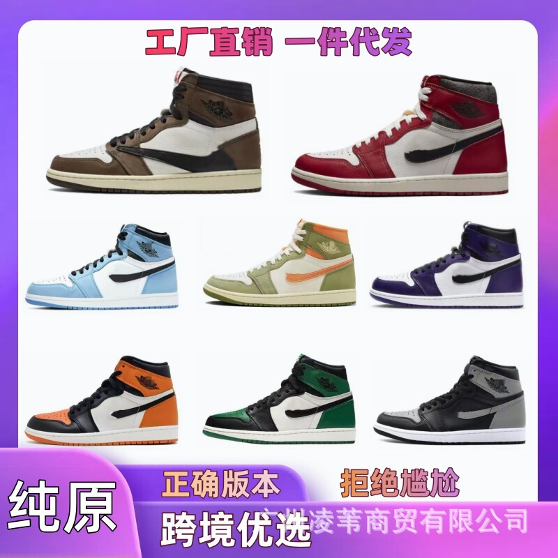 Putian Shoes Aj1 Pure Original High-Top Chicago Vintage Reverse Hook Crushed Mocha Jordan 1 Cross-Border Men's and Women's Sports Basketball Shoes