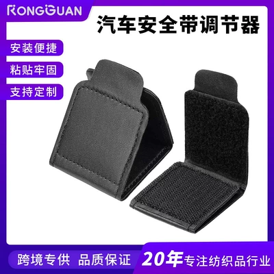 Cross-Border Car Seatbelt Adjuster, Child Shoulder Protector, Adult Anti-Neck-Strangling Fixer, Adjustment Buckle Wholesale