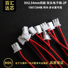 XH2.54mm��Ӿ� �p�^ͬ����Ӿ�2P�z�� 100/150mm�L ��ɫ�B�Ӿ���