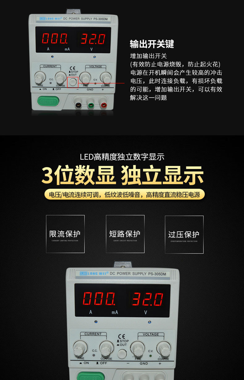 直流稳压电源-_03.jpg