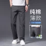 商务薄款直筒新款男裤