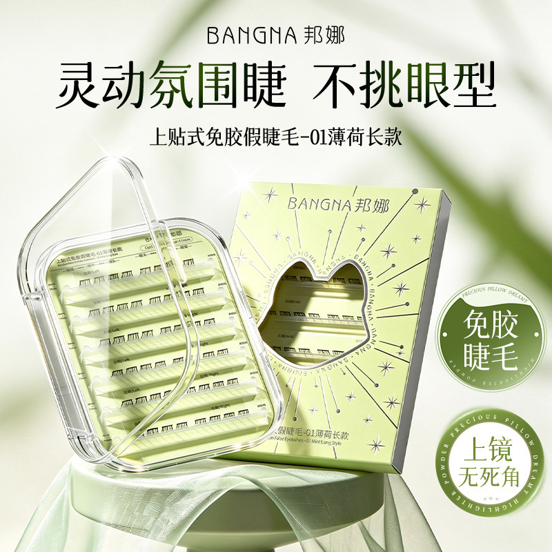 Bonna Adhesive-Free False Eyelashes with Natural Curl, Single-Cluster, Thick, Self-Adhesive, Glue-Free, Segmented, Beginner-Friendly False Eyelashes