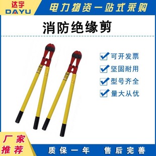 Long handle insulation damage shear rescue breaking tool live work ratchet shear insulation cable shear insulation breaking pliers