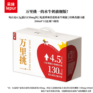 ������LEPUR���f����һˮţţ����Ş��A2���}200ml*12�� 4.5g����