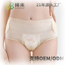 安睡裤代加工/夜用安心裤卫生巾姨妈裤产妇裤OEM贴牌代工