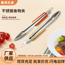食物夹430不锈钢夹子自助餐夹子加厚食品夹厨房宽头牛排夹烤肉夹