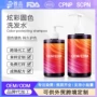 洗发跨境定制固色洗发水