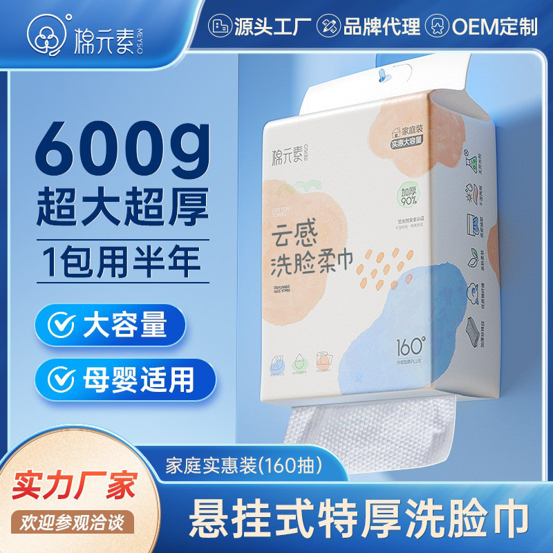 Cotton Element Disposable Face Towels, Extra Thick, Hanging Pull-Out Type, Soft Cotton Towels for Makeup Removal and Face Washing, Large Pack for Family Use