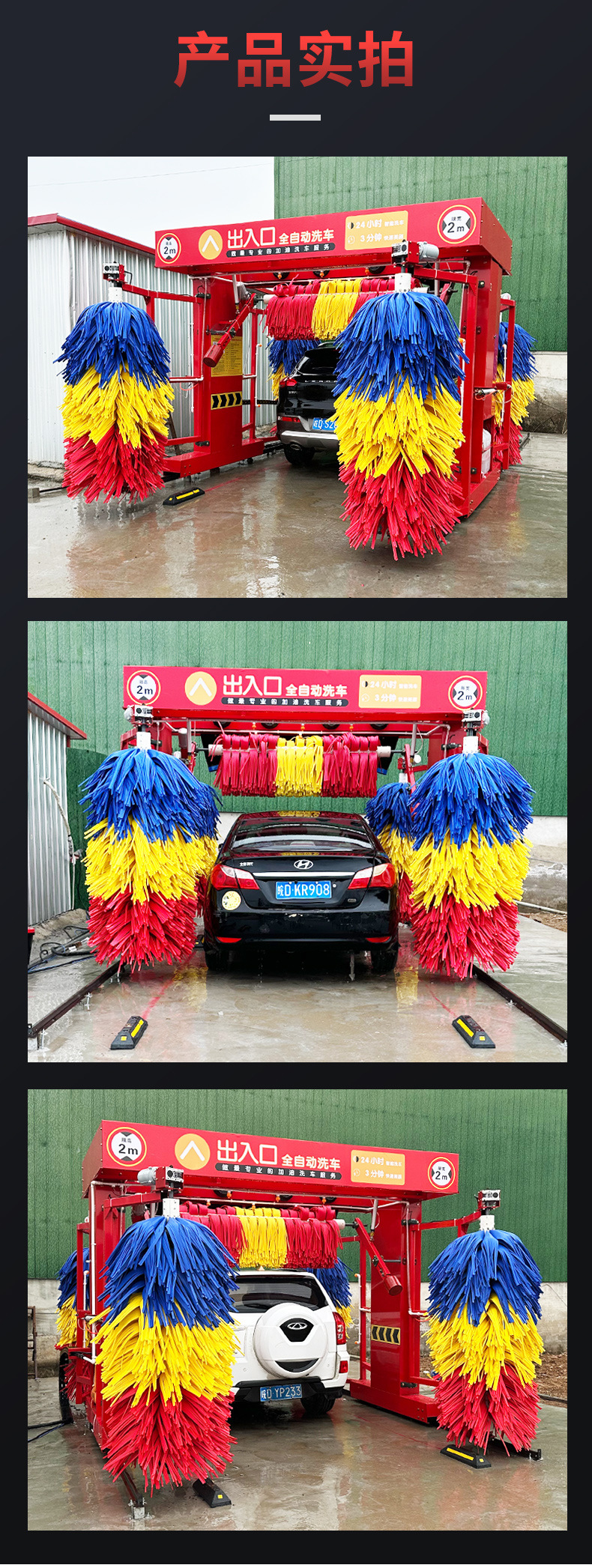 Fully Automatic Reciprocating Car Wash Machine for Gas Stations, 3-Brush 5-Brush Car Wash Equipment, Mobile Reciprocating Car Wash Equipment