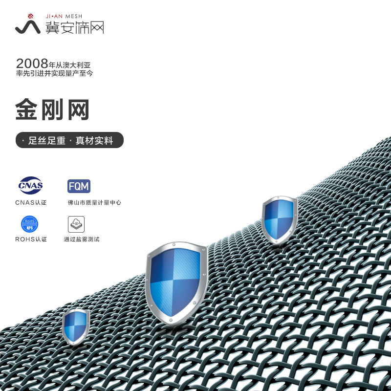 国标304不锈钢金刚网 防盗防蚊金钢网高清纱网 铝合金门窗金刚网