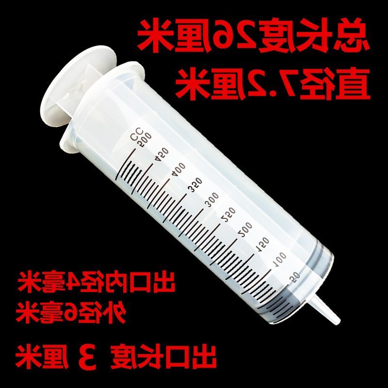 喂食\机油针筒大容量塑料器打胶20ml注射器灌注针管大号500灌肠抽