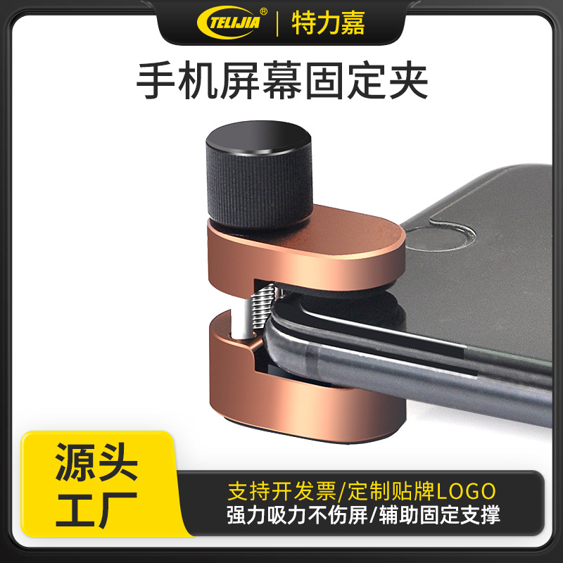 手机压屏器平板屏幕固定夹压夹具翘屏电子粘合平衡夹