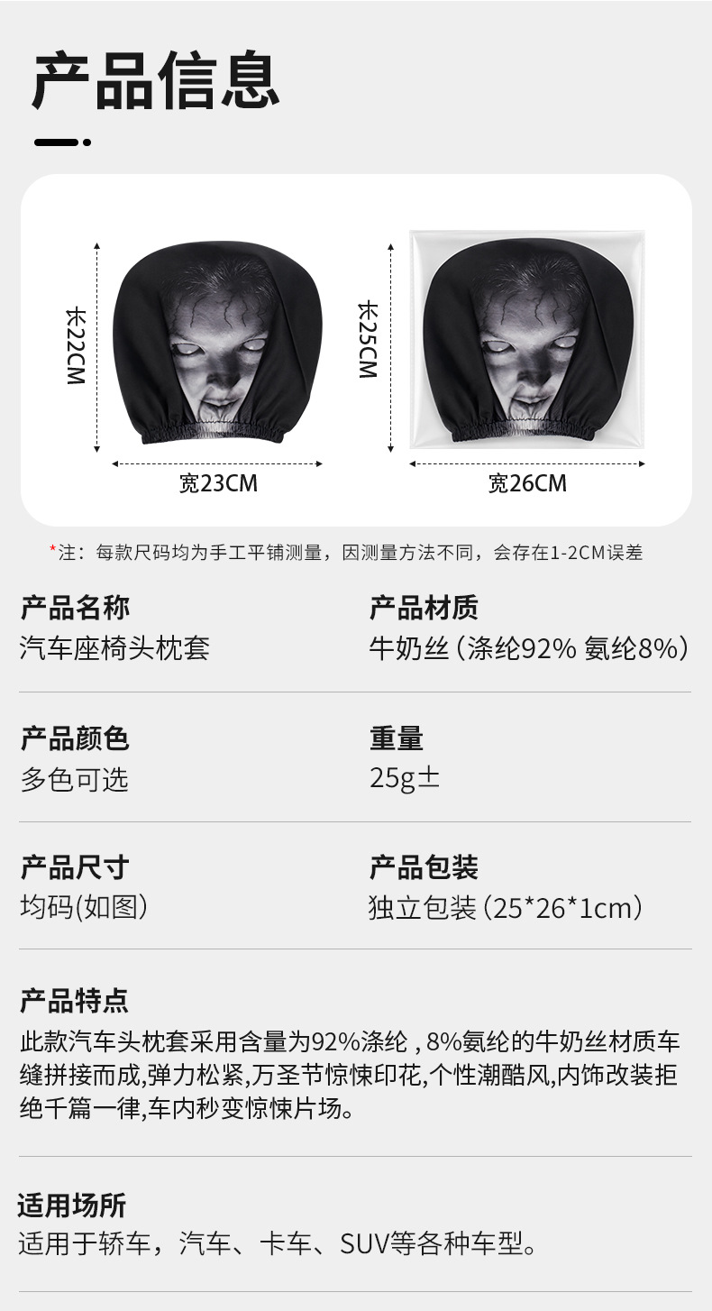 MAKINO FOX Car Headrest Cover High Elasticity Milk Silk Skull Horror Print Halloween Car Headrest Cover