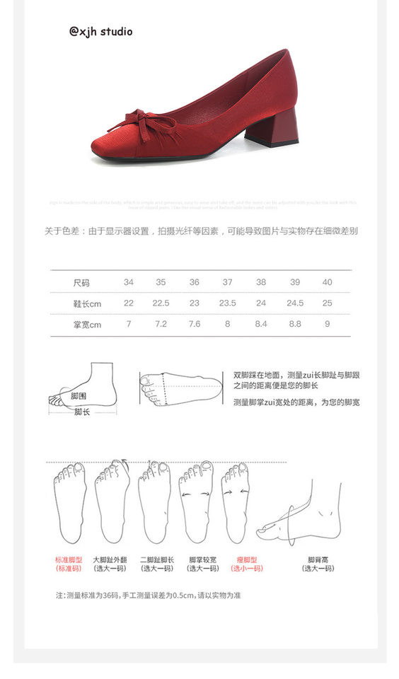 Giày cao gót nữ mũi vuông gót vừa 3–6 cm chất liệu lụa thắt nơ, giày cưới sang trọng — màu đỏ, quả mơ chi tiết 6