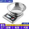 Amazon Selling kitchen Electronic scale Stainless steel strip Kitchen Scale household waterproof number Food baking Ke Cheng