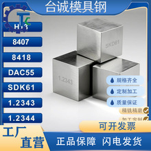 H13/8407/8418/DAC55/SKD61/1.2343/1.2344����ģ������ģ�߸ֿ�