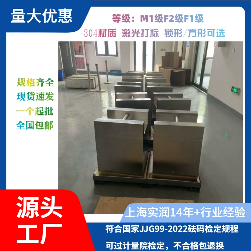 Льготная поставка 1 тонна 304 вес из нержавеющей стали третьего класса 1000 кг замок плоский вес завод спот