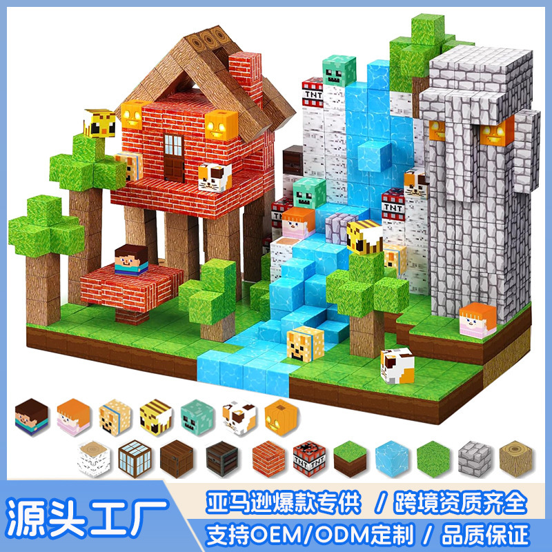 跨境亚马逊Magnetic Building磁力方块积木儿童益智建构拼搭玩具|undefined