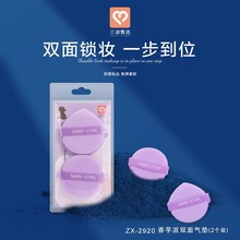 三迪甄选粉扑粉底液专用气垫粉扑干湿两用遇水变大超柔软双面可用