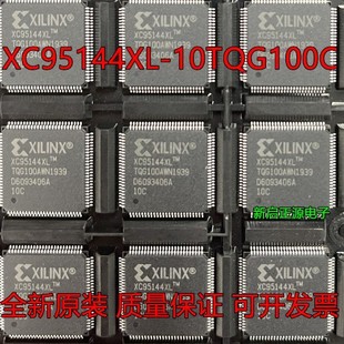 Brand new original XC95144XL-10TQG100C XC95144XL-10TQG100 QFP100 direct shooting