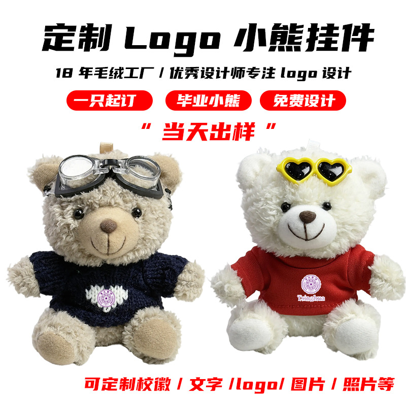 Suéter Teddy Bear Keychain bolsas colgantes muñecas de peluche creativas lindas gafas piloto Teddy Bear