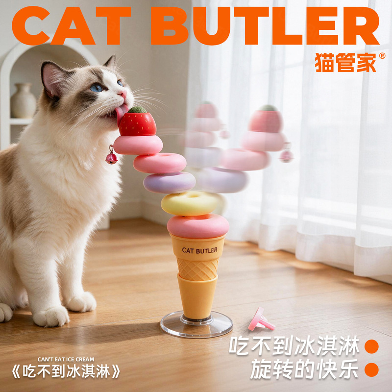 Suction cup lazy cat teaser toy, a magical tool for cats to entertain themselves and relieve boredom, a physical activity toy that shakes and entertains cats