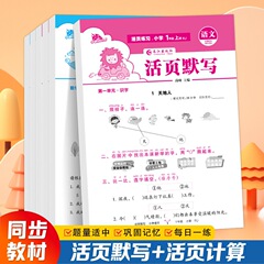 バインダー黙書123年生練習帳バインダー計算人教版同期練習紙一日一日練習