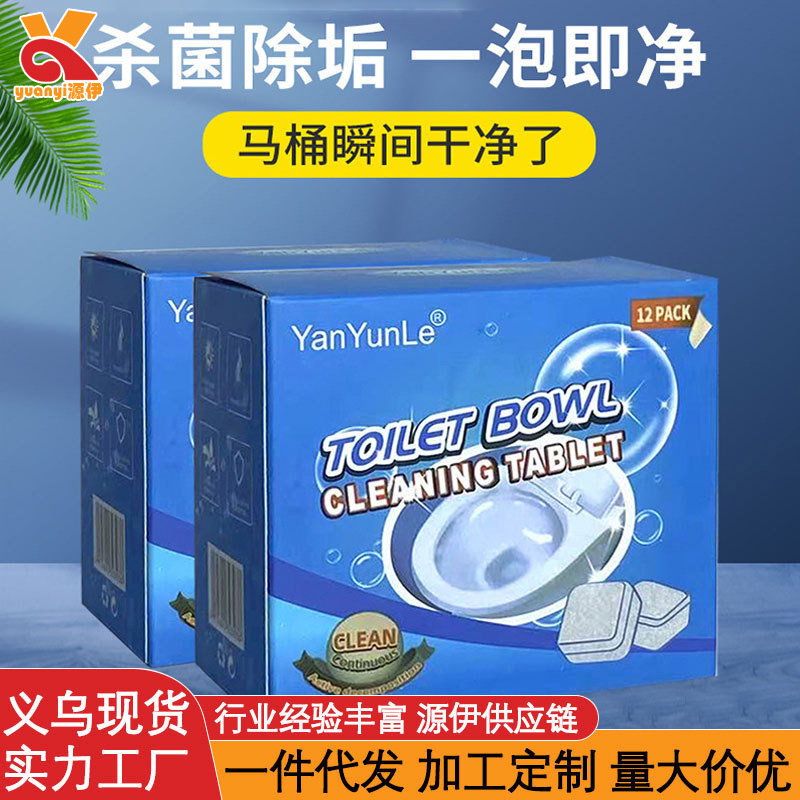 Toilet Cleaning Effervescent Tablets Cleaning Agent Toilet Artifact Household Descaling and Decontamination Urine Stains Deodorization and Odor Removal Toilet Lingbao