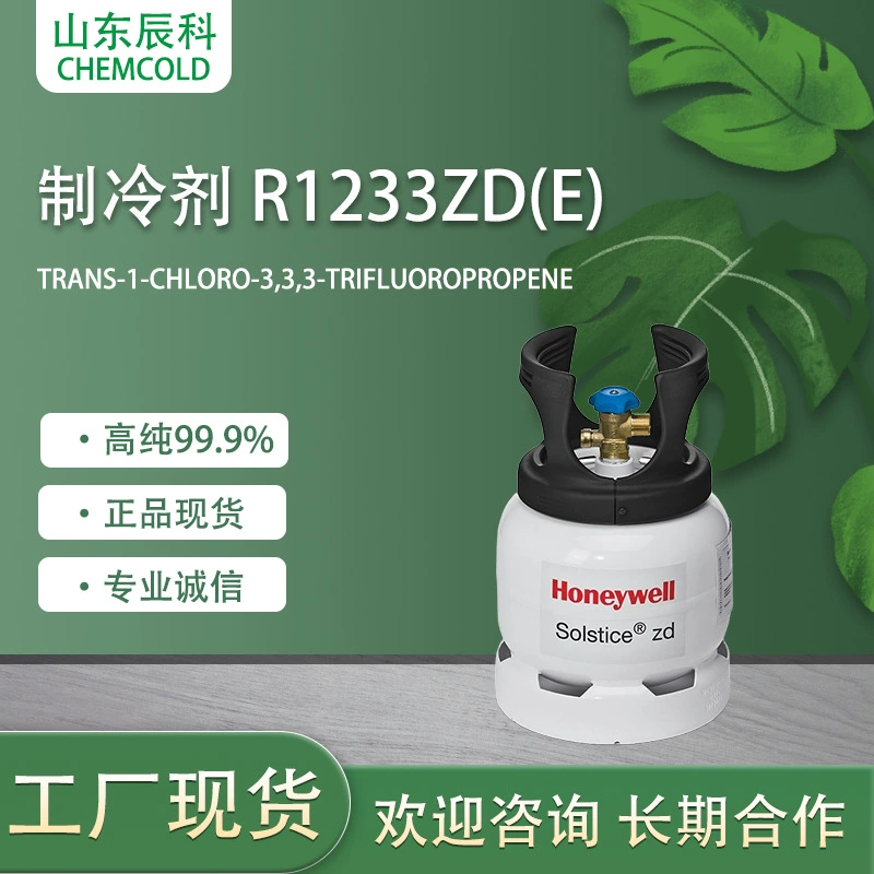 Хладагент Honeywell R1233zd(E) охладитель хладагента хладагента комплект тепловой насос кондиционер
