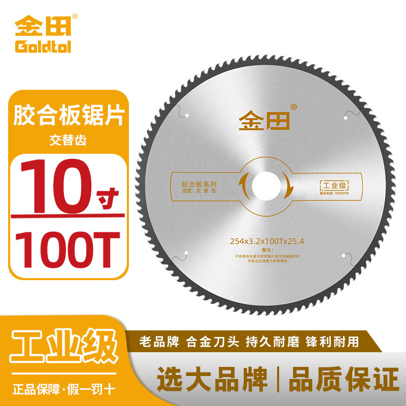 Jintian industrial hoja de sierra de aleación ultrafina 7 pulgadas 10 pulgadas 120 dientes carpintería madera dura hoja de sierra de mesa multi hoja de corte