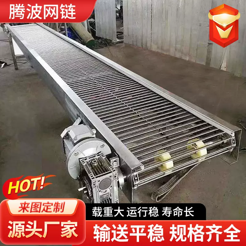 不锈钢网带输送机小型爬坡上料机耐高温食品烘干机网带式输送机