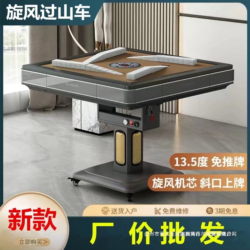 新型全自動斜め口プッシュフリーラーターンコイル電動麻雀機麻雀テーブルチェスとカードテーブル折りたたみ式サイレント|undefined