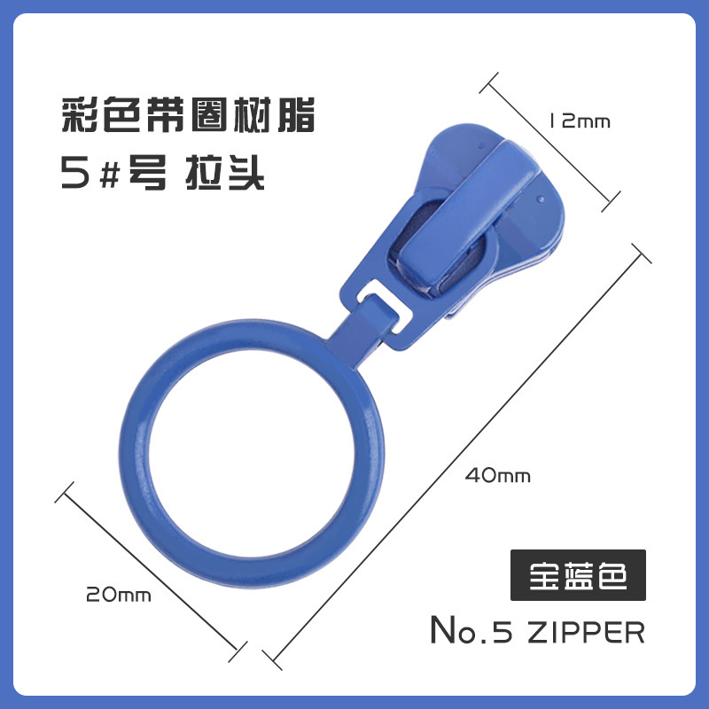 带圈拉链头五号拉锁头外套羽绒服冲锋衣卫衣外套书包箱包配件拉头|undefined