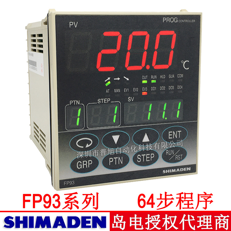 原装FP93-8P-90-0000温控器 加热炉 保温炉 恒温箱用FP93温控器