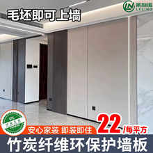浙江护墙板饰面竹木纤维集成墙板卧室客厅背景墙新型碳晶板实木板