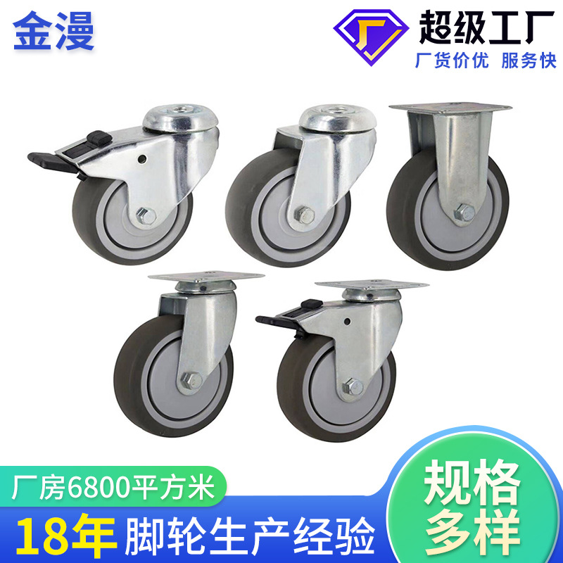 2-4寸固定平板定向轮医疗仪器轮TPR轮配塑料盖承重50-100公斤